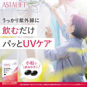 飲むUVケアサプリ「ASTALIFT ホワイトシールド」