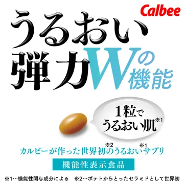 カルビー開発・世界初のポテト由来セラミド配合うるおいサプリ