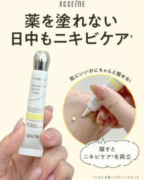 薬を塗れない日中も使えるニキビケアクリーム「ACSEINE IPNO Sebum Clear Repair Cream」