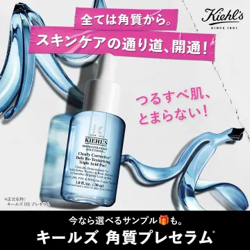 キールズ 角質プレセラム（DSプレセラム