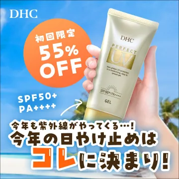DHC パーフェクトUVジェル（SPF50+・PA++++）初回限定55％OFF
