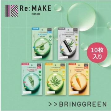 BRINGGREEN植物成分配合フェイスマスク（10枚入り）