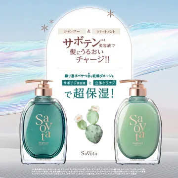 サボテン美容液配合の超保湿シャンプー＆トリートメント