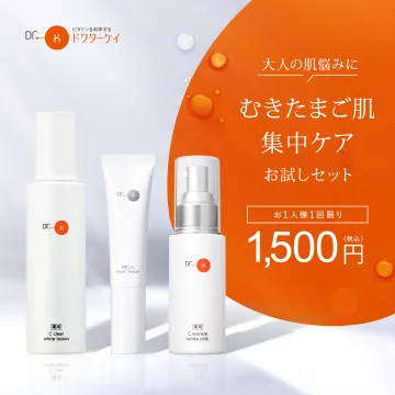 むきたまご肌を目指す集中ケアお試しセット（ドクターケイ）