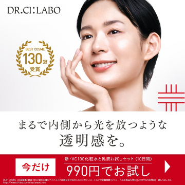 VC100化粧水と乳液の10日間お試しセット（ドクターシーラボ）