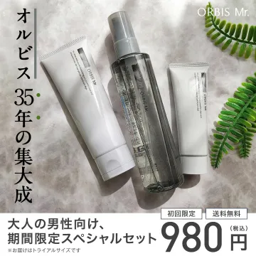 オルビスMr. メンズスキンケア スペシャルセット