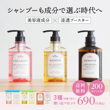 成分で選べるブースターシャンプー使い比べセット