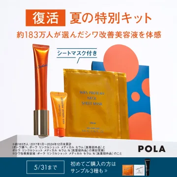 シワ改善美容液 夏の特別キット（シートマスク付き）