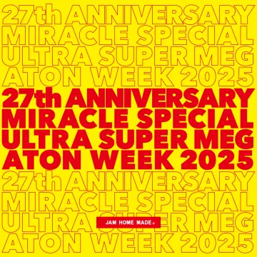 JAM HOME MADE 27周年記念ウィークイベント