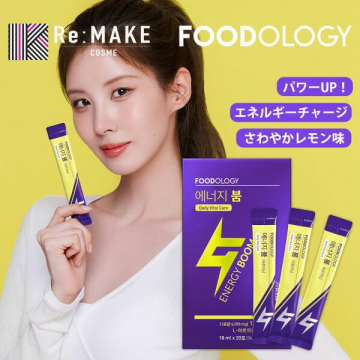 エナジーチャージができるレモン味美容サプリ