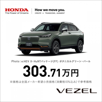 ホンダ VEZEL e\\:HEV X・HuNTパッケージ（FF）