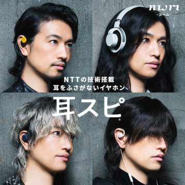 耳スピ イヤホン