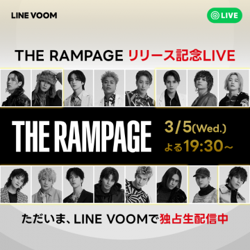 THE RAMPAGE リリース記念LIVE