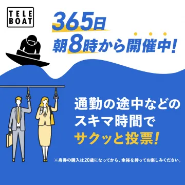 TELEBOAT