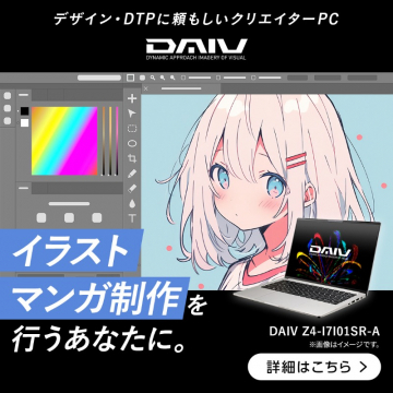 DAIV Z4-I7101SR-A クリエイターPC