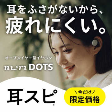 nurm DOTS オープンイヤー型イヤホン