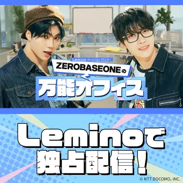 ZEROBASONEの万能オフィス