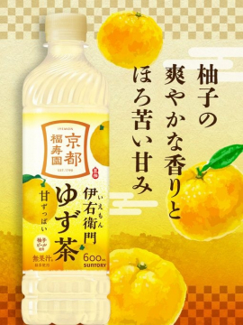 伊右衛門ゆず茶 600ml