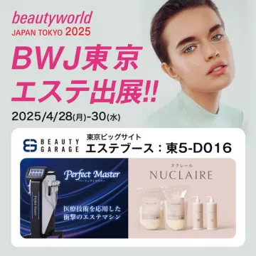 BWJ東京エステ出展