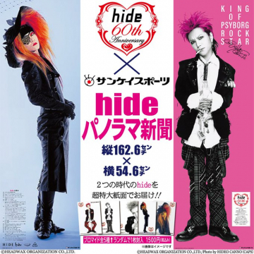 hide 60th Anniversary パノラマ新聞