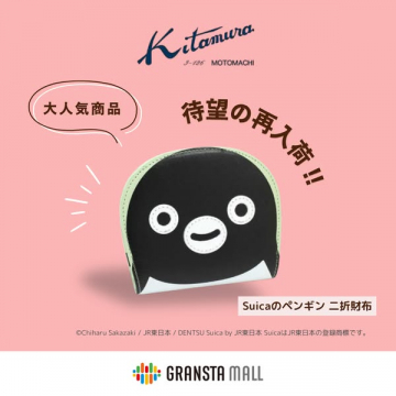 Suicaペンギン二つ折り財布 再入荷告知