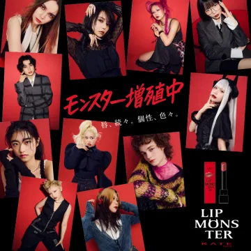 LIP MONSTER 増殖中