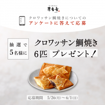 クロワッサン鯛焼き