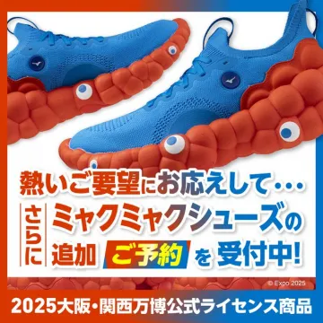 ミクミクシューズ 予約受付中（2025大阪・関西万博公式ライセンス商品）