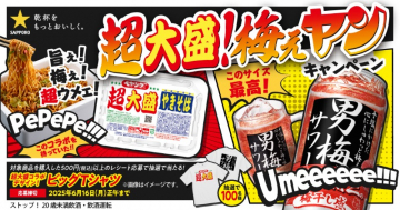 男梅サワー×超大盛！焼きそば コラボキャンペーン