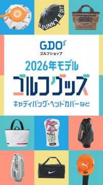 GDOゴルフショップ 2026年新作ゴルフ用品