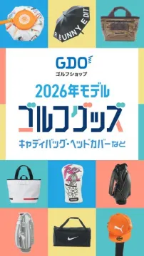 GDOゴルフショップ 2026年新作ゴルフ用品
