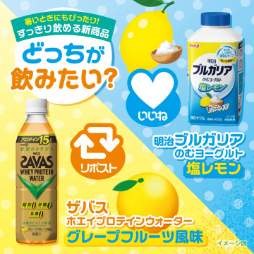 明治ブルガリアのむヨーグルト 塩レモン & ザバス ホエイプロテインウォーター グレープフルーツ風味