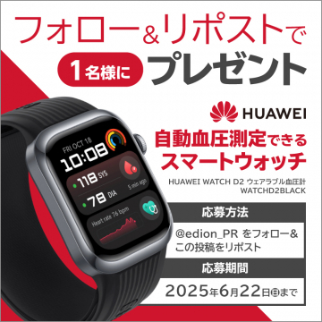 HUAWEI WATCH D2 ウェアラブル血圧計