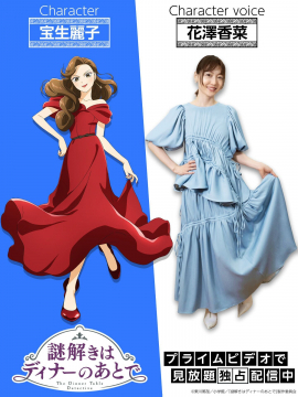 謎解きはディナーのあとで（キャラクター