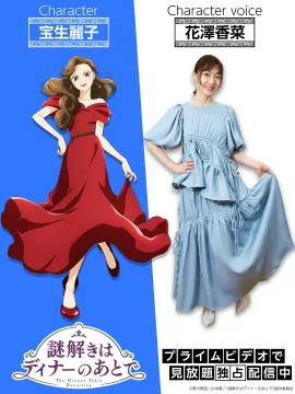 謎解きはディナーのあとで（キャラクター