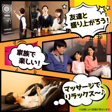 家族で楽しめるアミューズメント施設