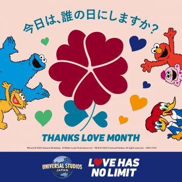 ユニバーサル・スタジオ・ジャパン LOVE HAS NO LIMIT キャンペーン