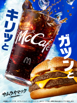 サムライマックマクドナルドのサムライマックが登場。キリっとした味わいのコーヒーと合わせて楽しめる、ガツンとした味わいの新しいメニュー。