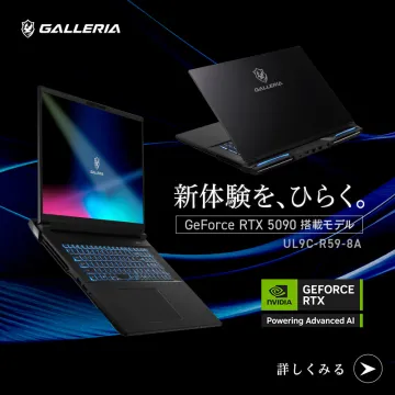 GALLERIA GeForce RTX 5090 搭載モデル UL9C-R59-8A