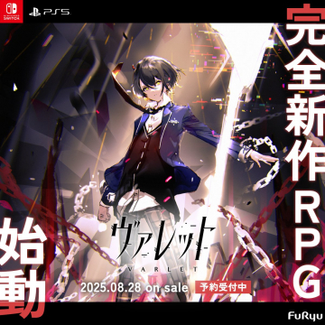 ヴァレット 完全新作RPG