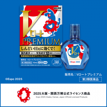 Vロートプレミアム