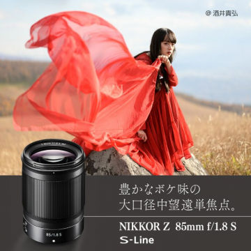 NIKKOR Z 85mm f/1.8 S