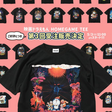 映画ドラえもん HOMEGAME Tシャツ第3回受注販売