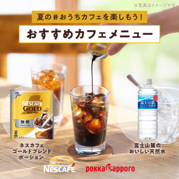 ネスカフェ ゴールドブレンド ポーション 無糖
