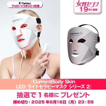 CurrentBody Skin LEDライトセラピーマスク シリーズ2