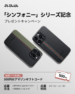 「シンフォニー」シリーズ記念プレゼントキャンペーン