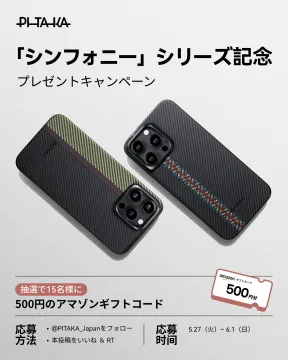 「シンフォニー」シリーズ記念プレゼントキャンペーン