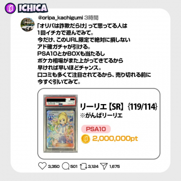 リリーエ【SR】（119/114）※がんばりリリーエ