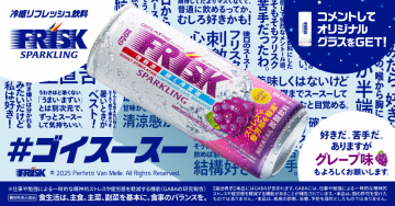 FRISK SPARKLING グレープ味