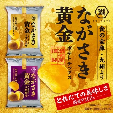 ながさき黄金ポテトチップス